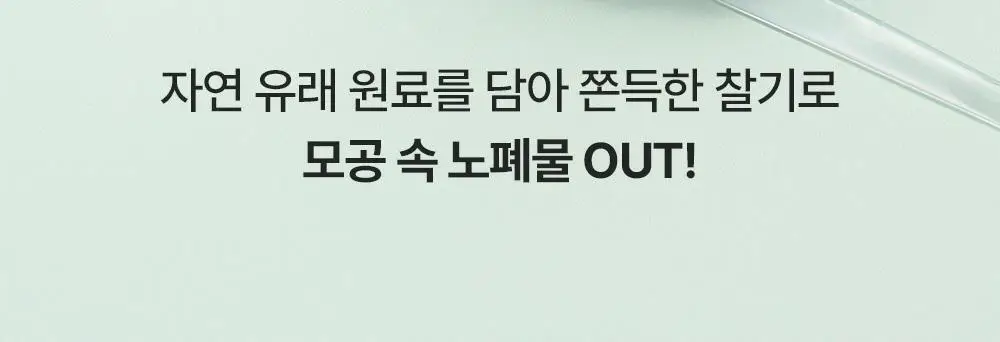 [모공/피지 클렌징] 티엘스 화이트 티트리 아크 플러스 팩클렌저 100ml 상세페이지 47